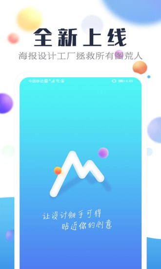 海报设计工厂1