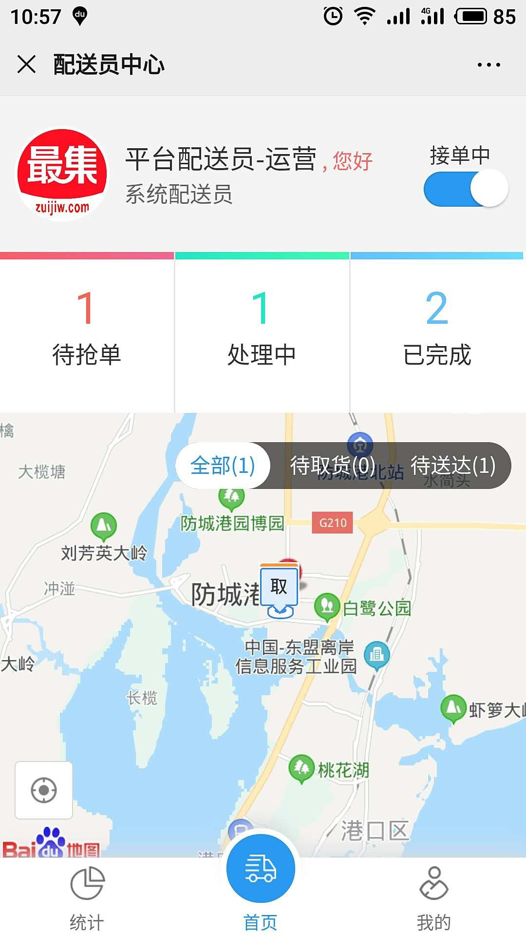 快跑小哥1