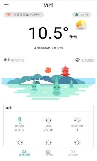 小雅天气0