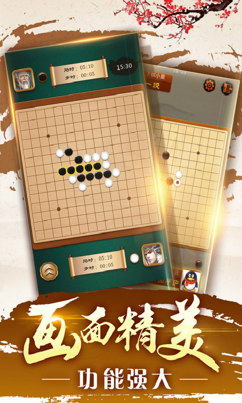 滑稽五子棋2