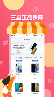 三星网上商城2