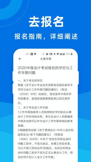 中级会计师一点通3