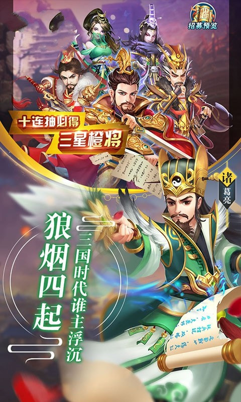 三国破无双2