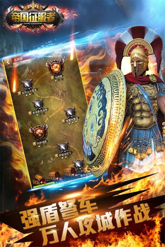 帝国征服者华为版1