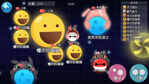 吃货星球2