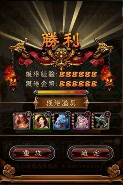 封神战记online2
