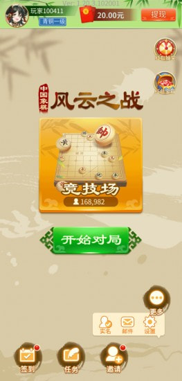 中国象棋竞赛版3