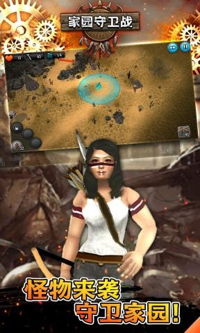 家园守卫战手机客户端1