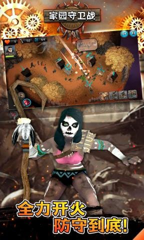 家园守卫战手机客户端3