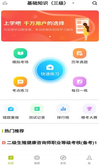 生殖健康咨询师0