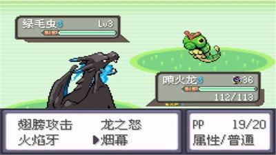 口袋妖怪梦幻之星1