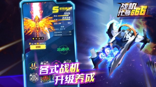 战机代号666原版0