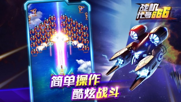 战机代号666原版1