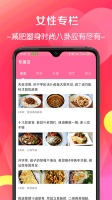 桔子月经期助手2