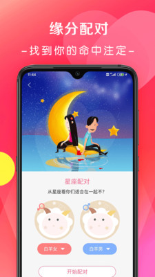 桔子月经期助手3