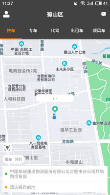 优迅快车乘客端0