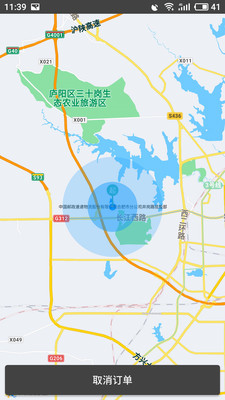 优迅快车乘客端2