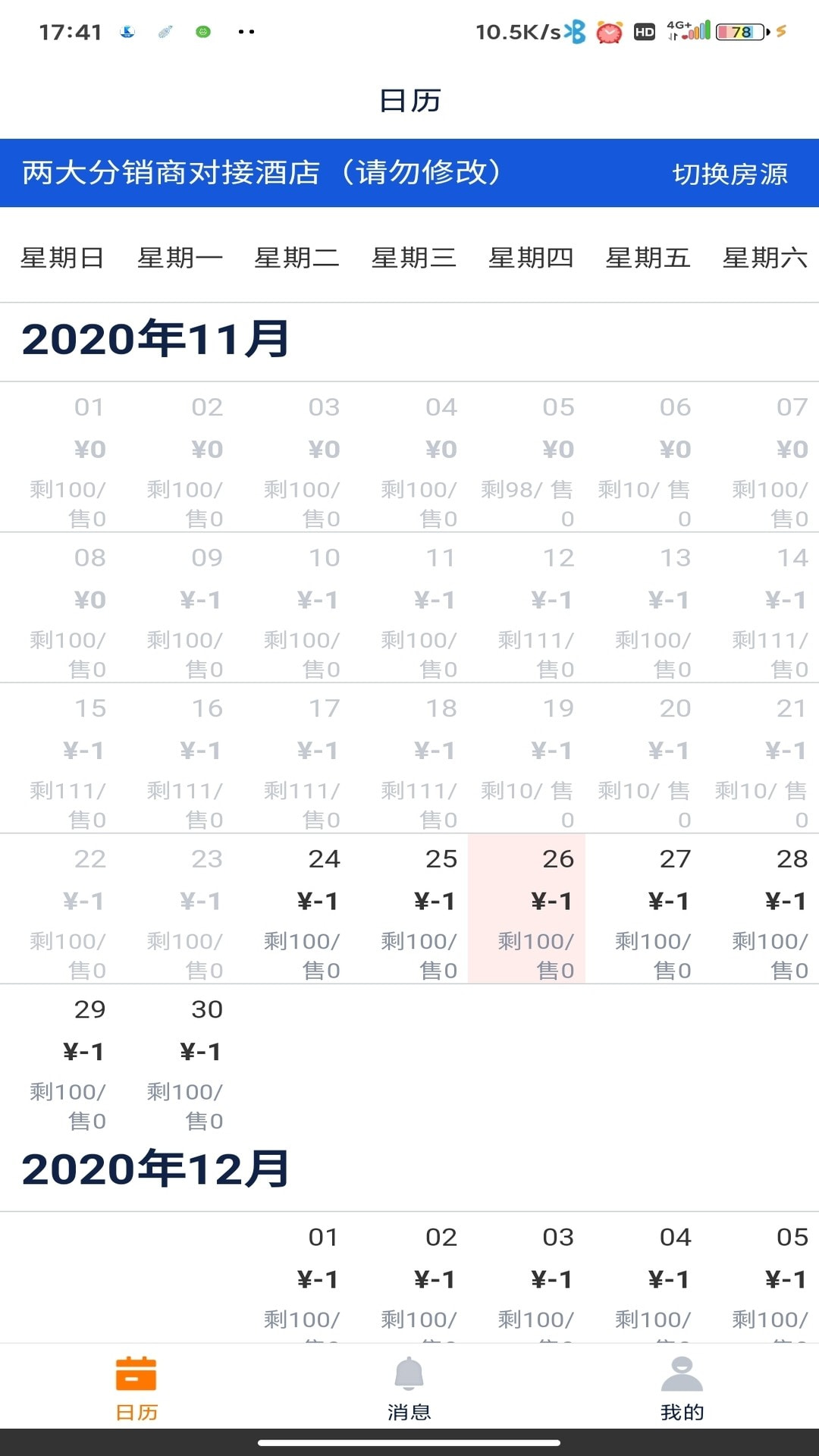 eBooking民宿版1