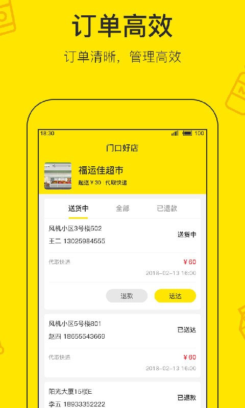 门口好店商家版0