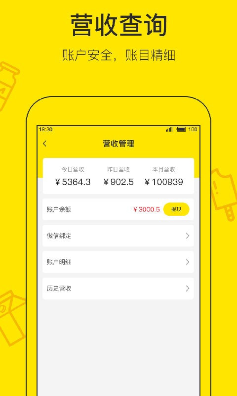 门口好店商家版1