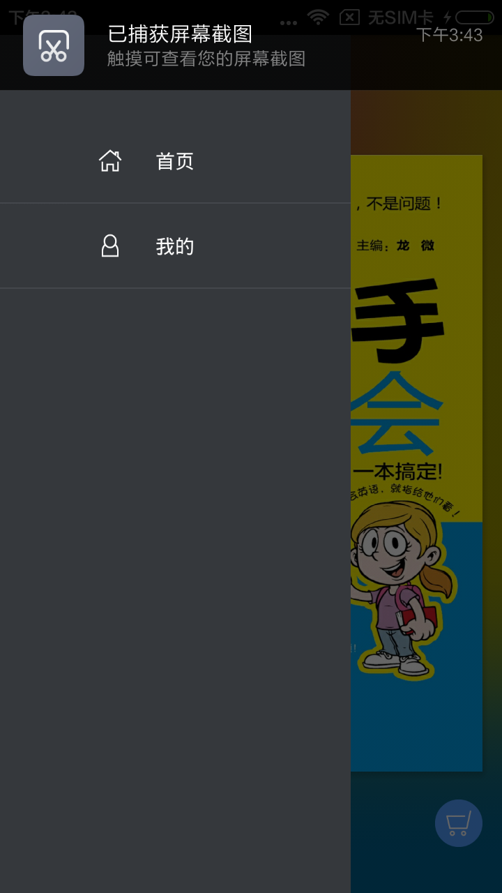 英语新手拿起就会2