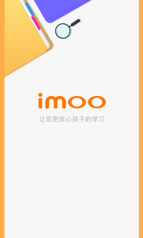 imoo助手0