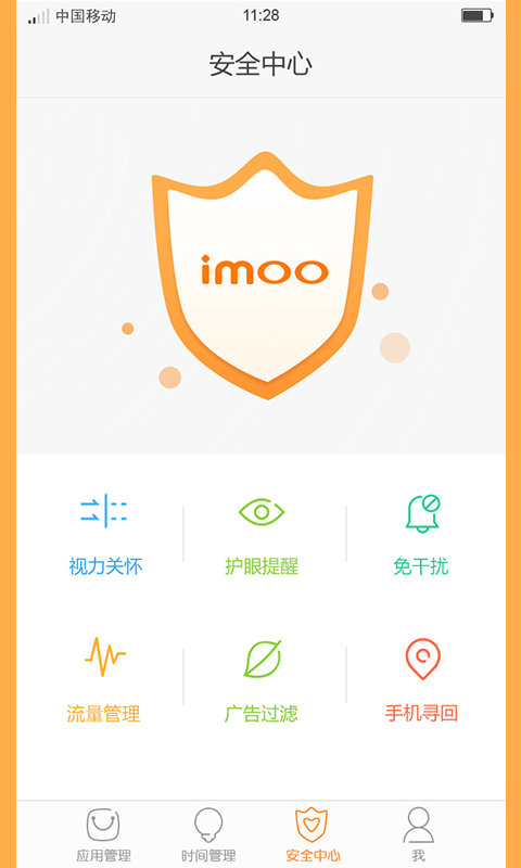 imoo助手4