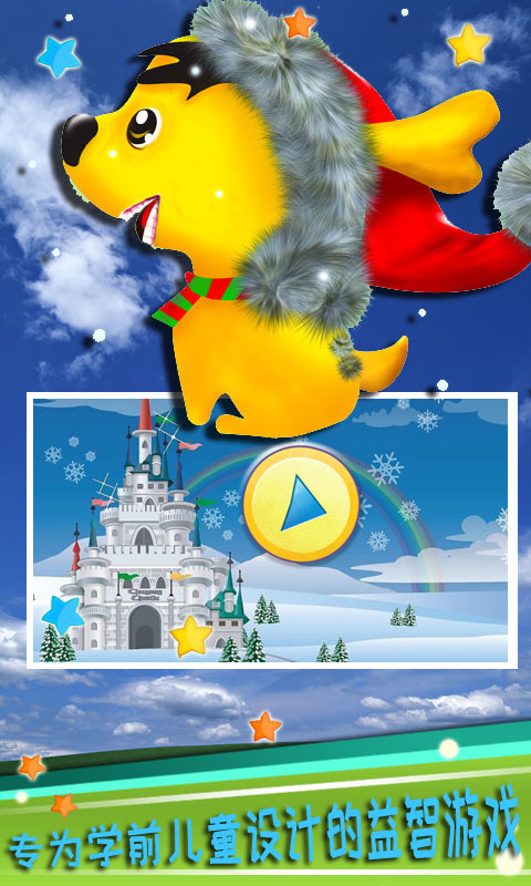 宝宝拼图拖拖乐1