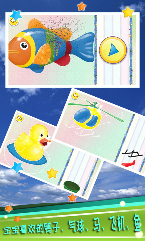 宝宝拼图拖拖乐3