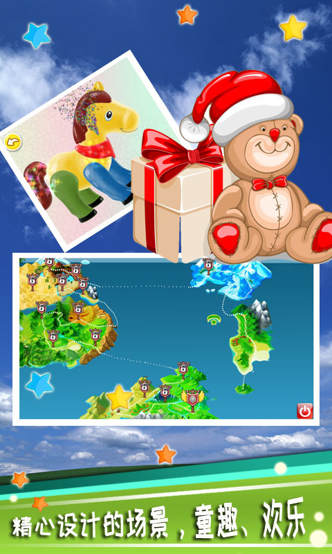 宝宝拼图拖拖乐4