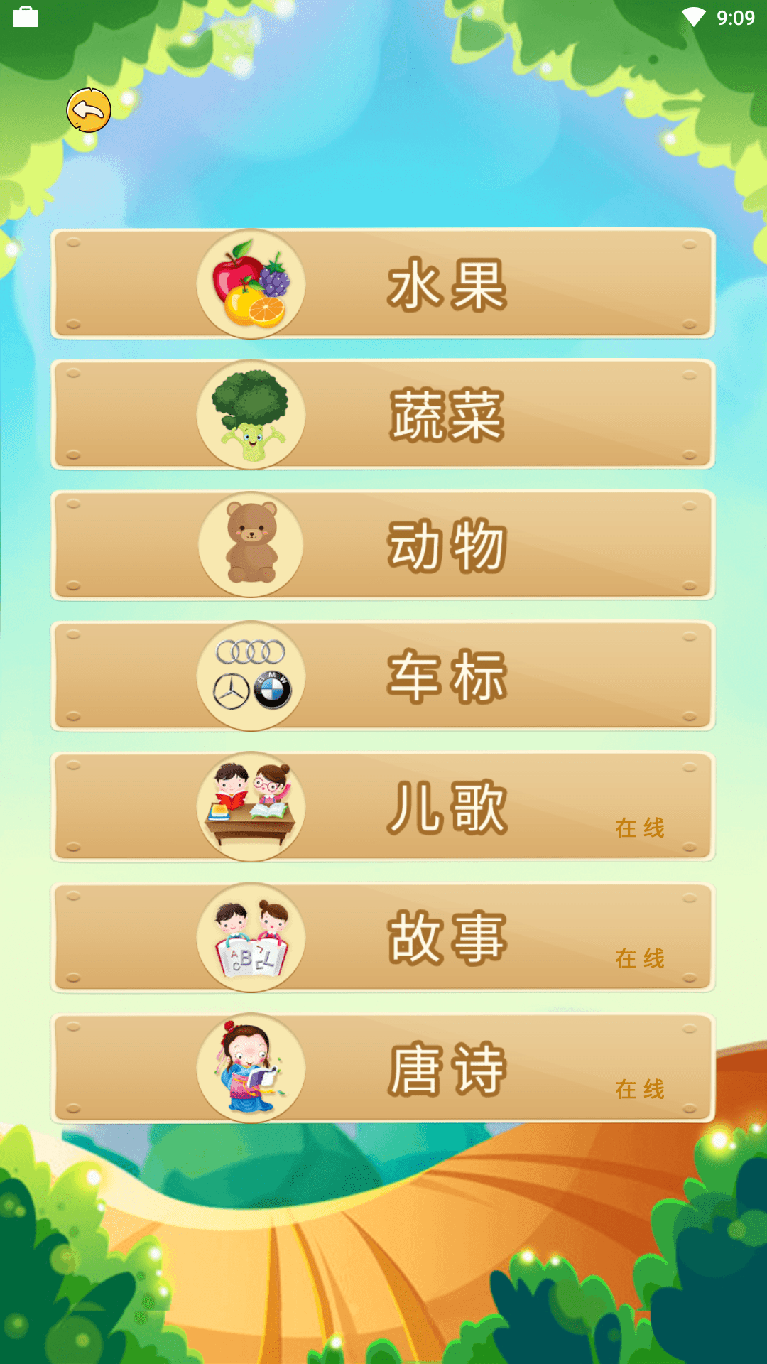 幼儿学知识早教3