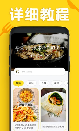 家常菜谱美食大全2