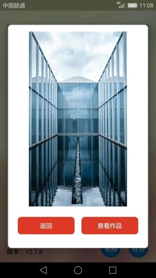 GIF动画图片制作2