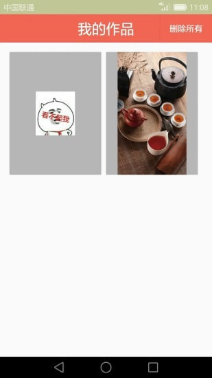 GIF动画图片制作3