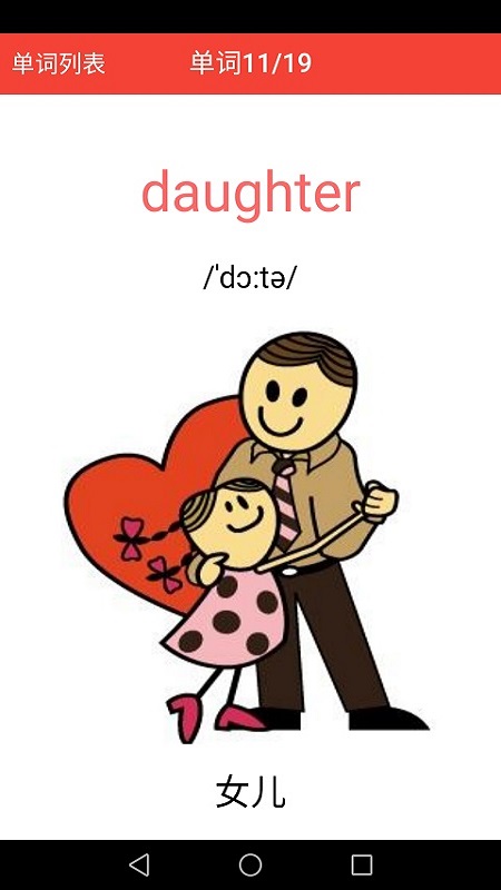 新概念英语青少版1