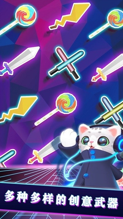 音速喵电音大师3