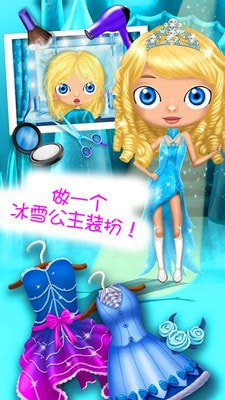 甜心公主美发化妆1