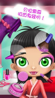 甜心公主美发化妆2