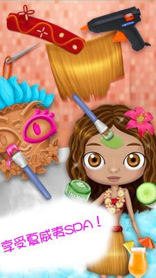 甜心公主美发化妆3