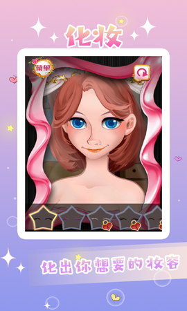 爱莎小公主超级美妆3