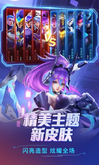 时空召唤应用宝版2