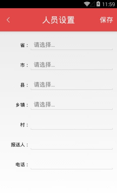 报灾系统手机应用村级2