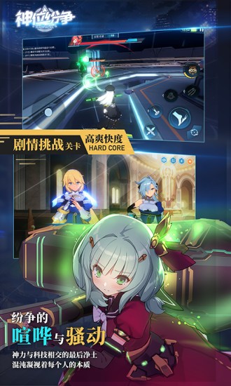 神位纷争应用宝版1