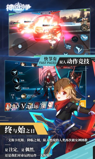 神位纷争应用宝版3