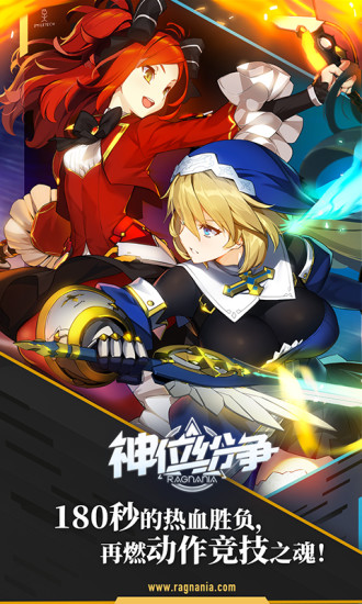 神位纷争应用宝版