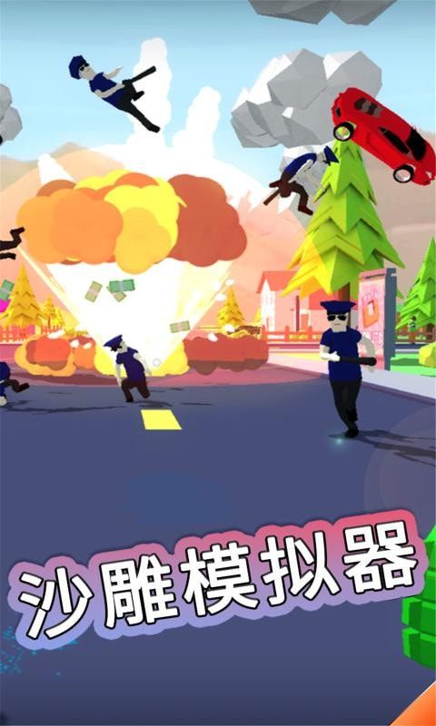 沙雕模拟器无限金币版2