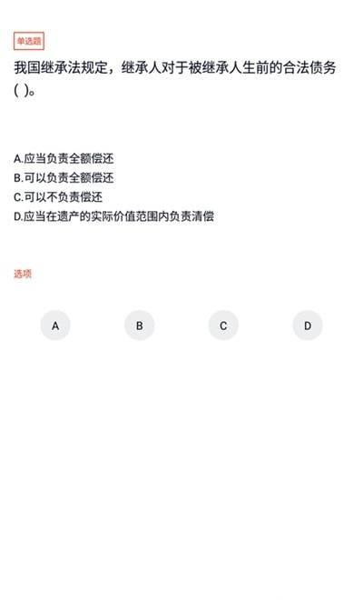 农村信用社考试0