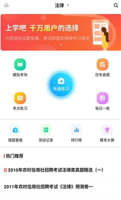 农村信用社考试2