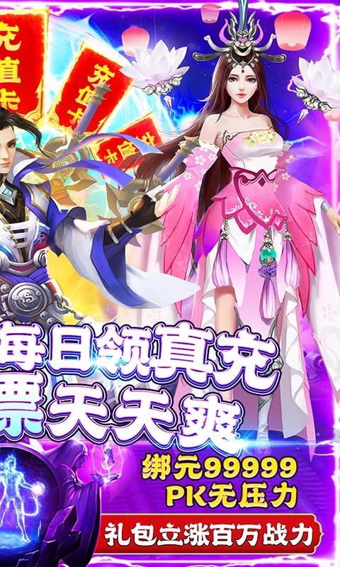 紫青双剑无限充值版1