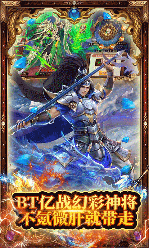 名将与征服内购3